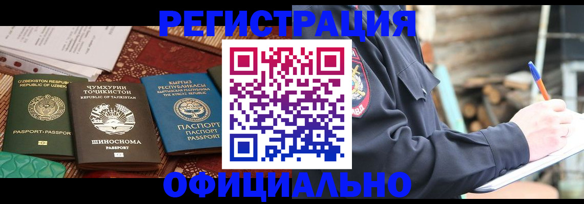 прописка штамп в Тульской области