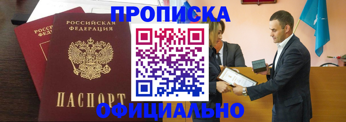 прописка паспорт в Тульской области