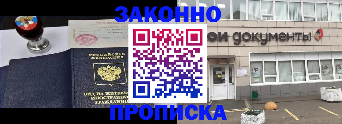 временная регистрация для школы в Тульской области