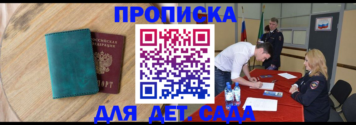 прописка в квартире в Тульской области