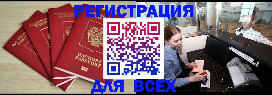 временная регистрация гарантия в Тульской области
