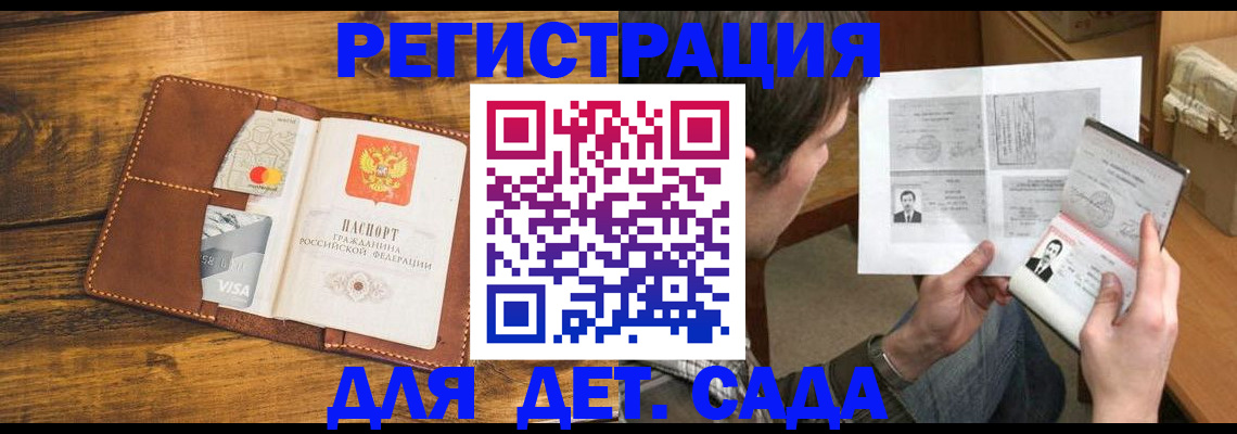 временная прописка в Тульской области