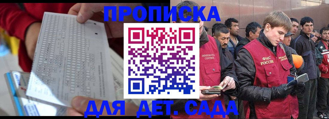 регистрация для дет. сада в Тульской области